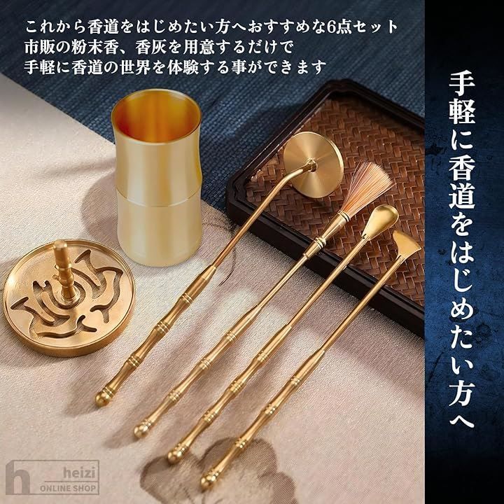 heizi 香道 お香道具 香炉 香型 灰押さえ 中国 お香セット お香作り (6