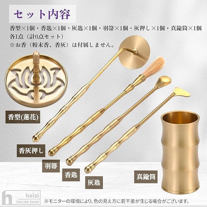 heizi 香道 お香道具 香炉 香型 灰押さえ 中国 お香セット お香作り (6