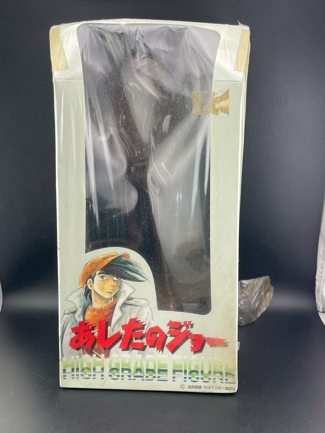 中古品】あしたのジョー 赤銅色バージョン ハイグレードフィギュア