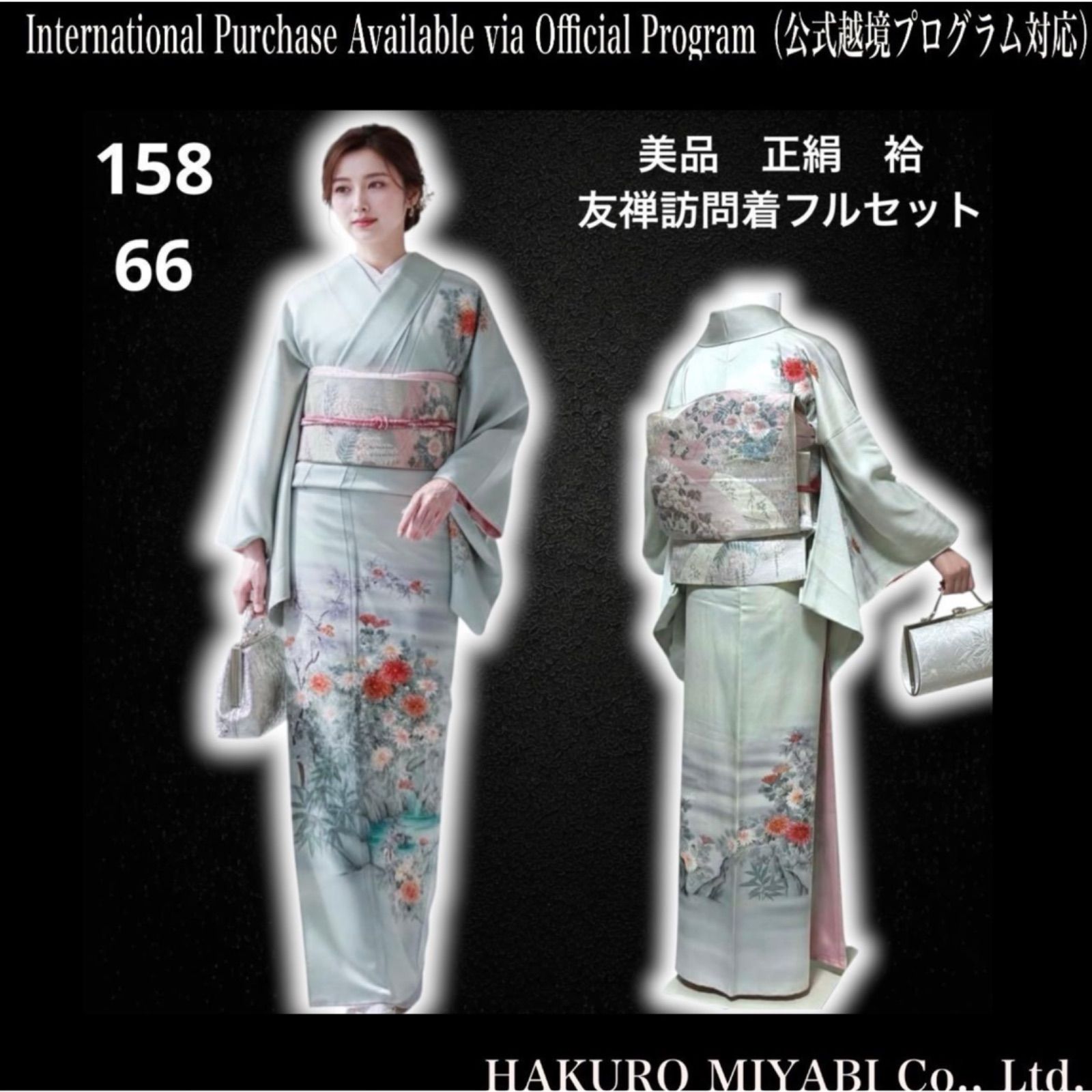 未使用近い　美品　袷　正絹　作家　縮緬　友禅　訪問着　フルセット　4点 未使用近い 美品 袷 正絹 友禅 訪問着 フルセット - メルカリ