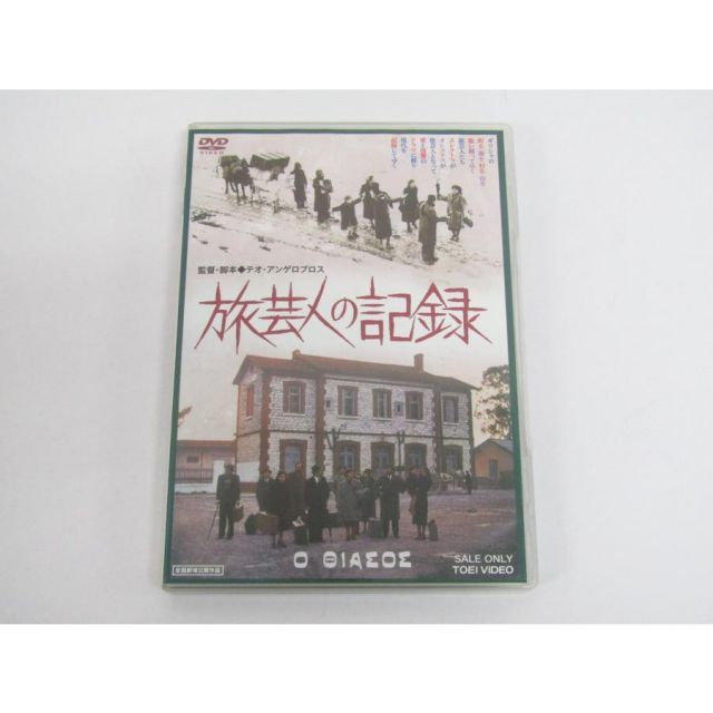 DVD 旅芸人の記録 テオ・アンゲロプロス DSZD08097 ▽Y3143 - メルカリ