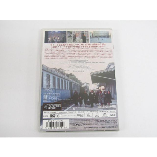 DVD 旅芸人の記録 テオ・アンゲロプロス DSZD08097 ▽Y3143 - メルカリ