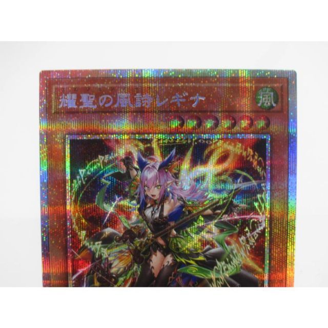 遊戯王 PSE 耀聖の風詩レギナ BLZD-JP014 #UX2575 - メルカリ