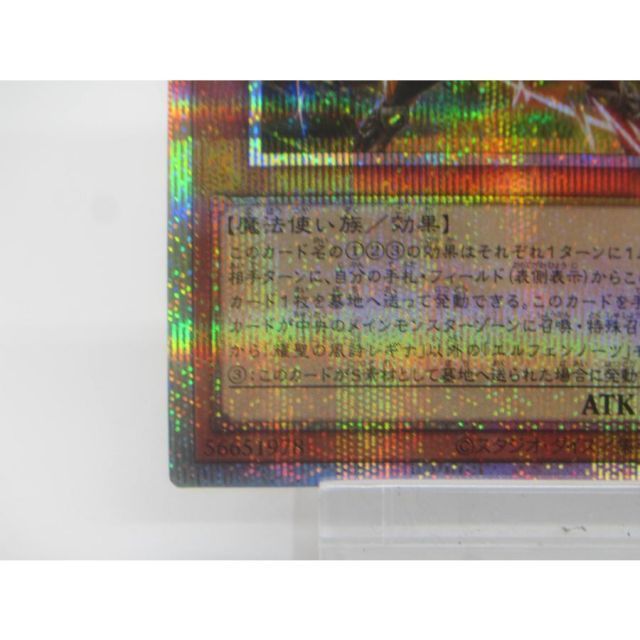 遊戯王 PSE 耀聖の風詩レギナ BLZD-JP014 #UX2575 - メルカリ