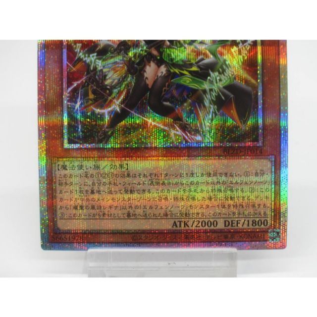 遊戯王 PSE 耀聖の風詩レギナ BLZD-JP014 #UX2575 - メルカリ