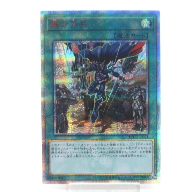 遊戯王 20thSE 融合派兵 ETCO-JP071 #UX2570 - メルカリ