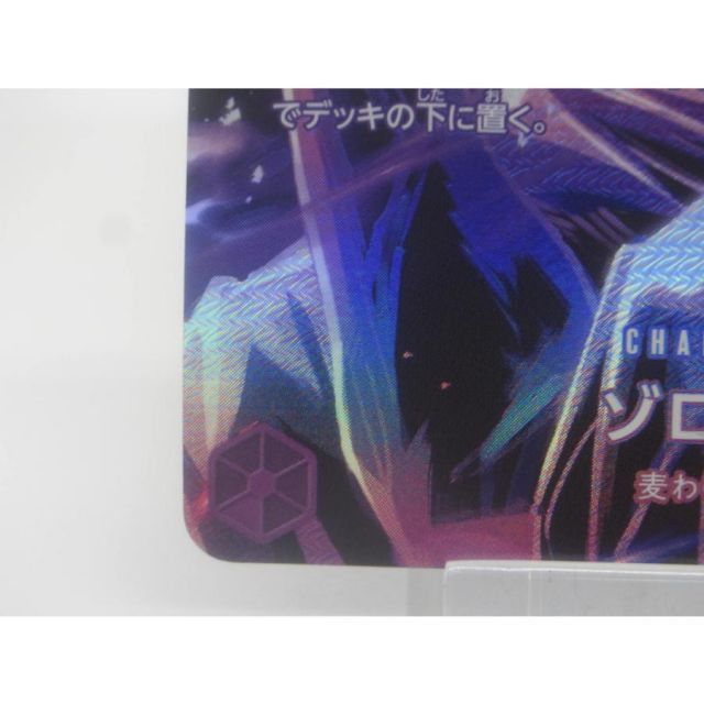 ONE PIECE ワンピースカードゲーム ゾロ十郎 SP ST18-004 SR #UX2568