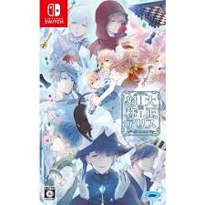 Switch-幻奏喫茶アンシャンテ 限定版 - メルカリ