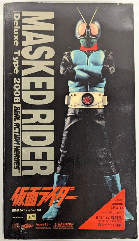 メディコム・トイ RAH DX 仮面ライダー 仮面ライダー旧1号 Ver3.0
