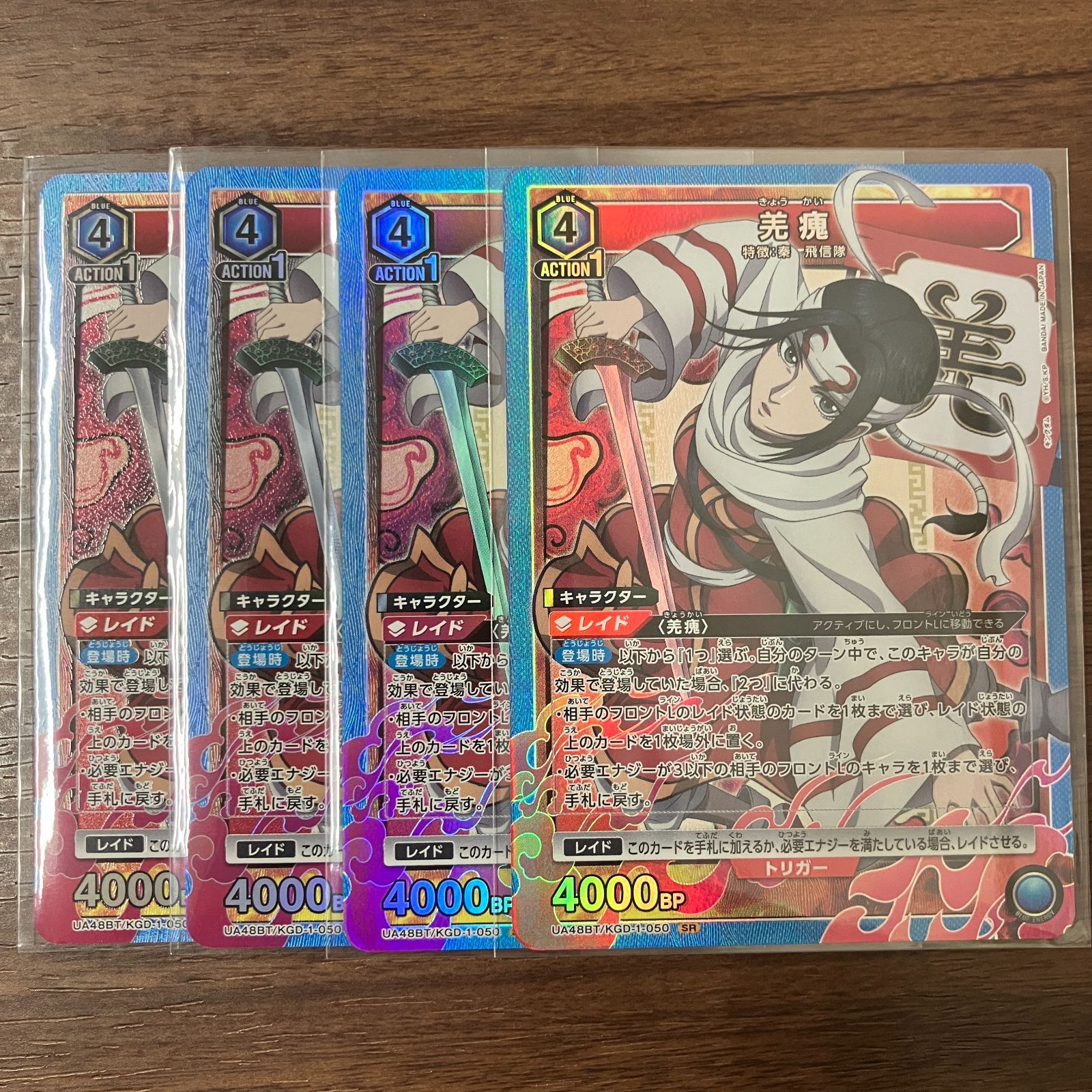 羌瘣 SR 4枚 ユニオンアリーナ キングダム - メルカリ