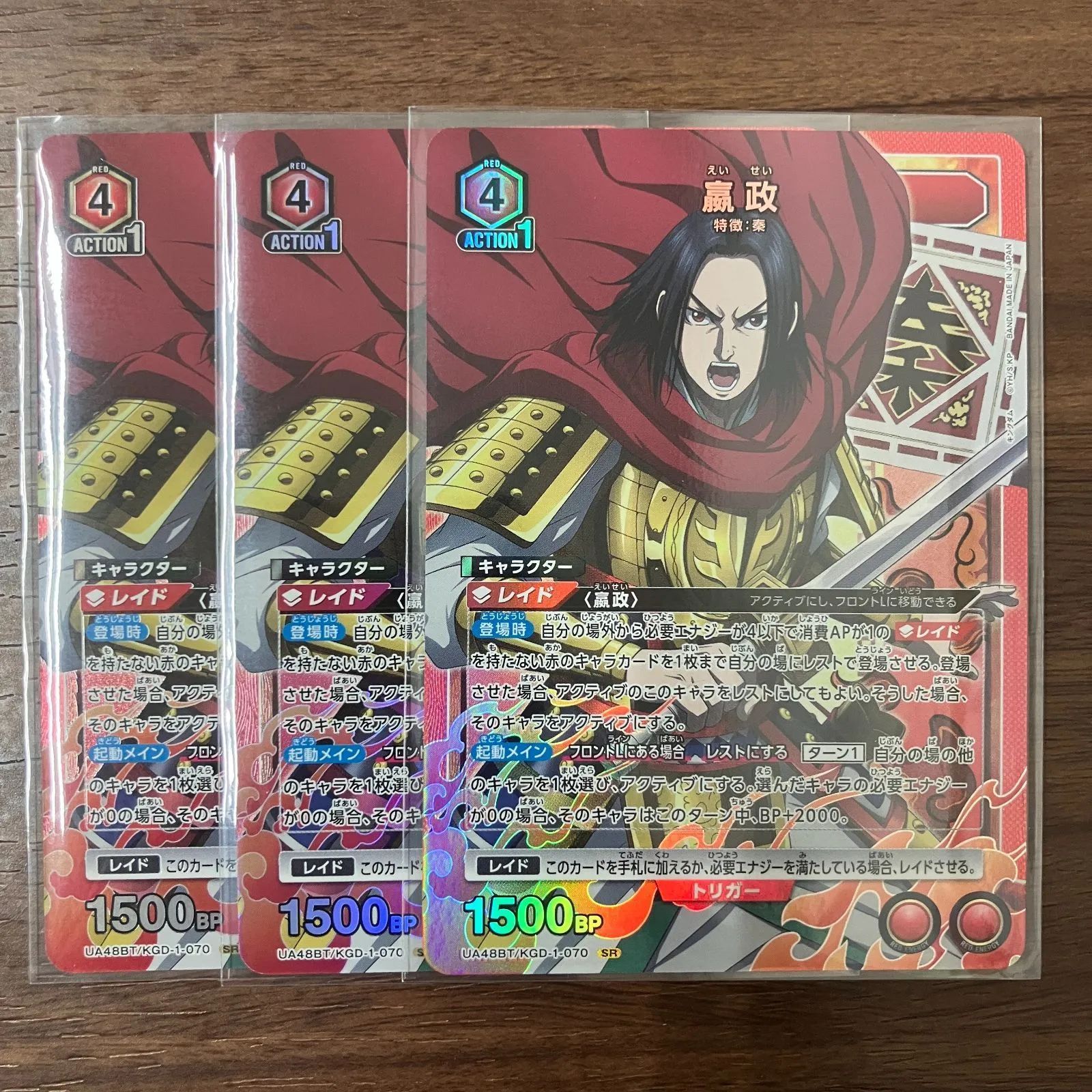 嬴政 SR 3枚 ユニオンアリーナ キングダム - メルカリ