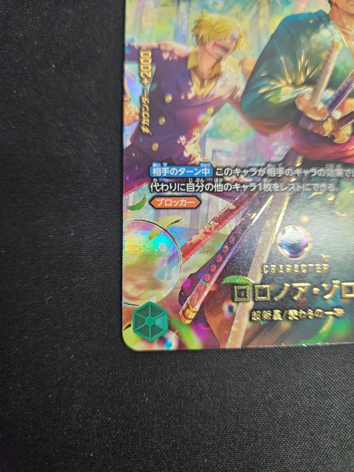 ワンピース】ロロノア・ゾロ R SP PRB02-006 エッグヘッドクライシス