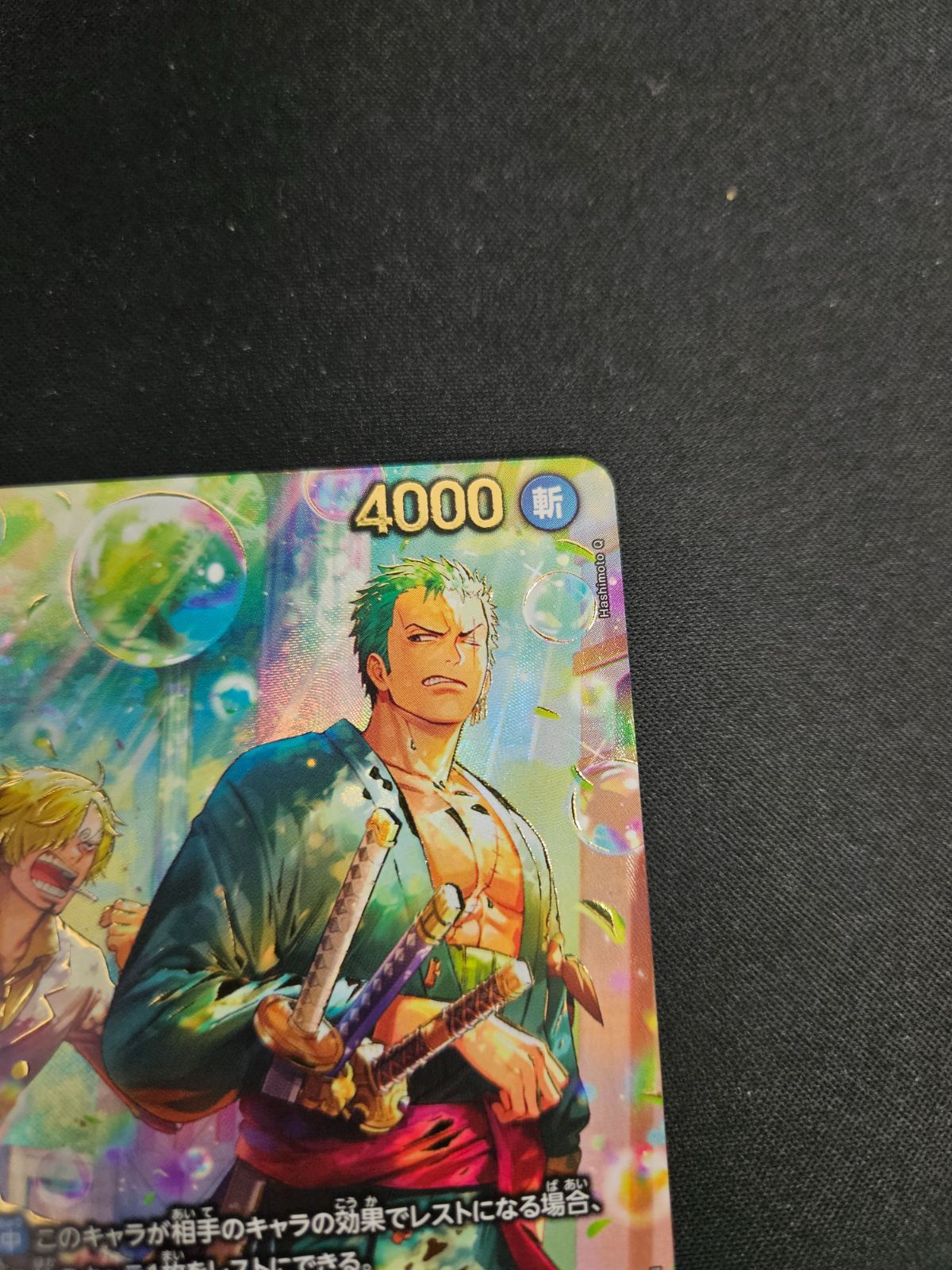 ワンピース】ロロノア・ゾロ R SP PRB02-006 エッグヘッドクライシス