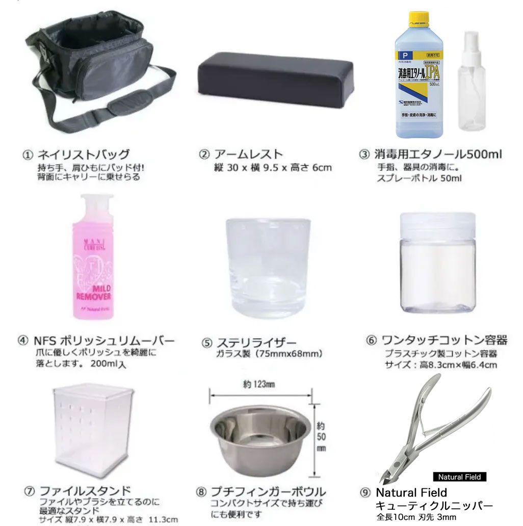 OPI］ネイル検定セット 3級対応 基本セット NFS ジェル検定 ネイル