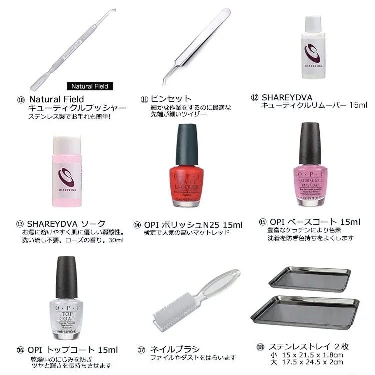 ネイル検定セット OPI］ネイル検定セット 3級対応 基本セット NFS ジェル検定 ネイル