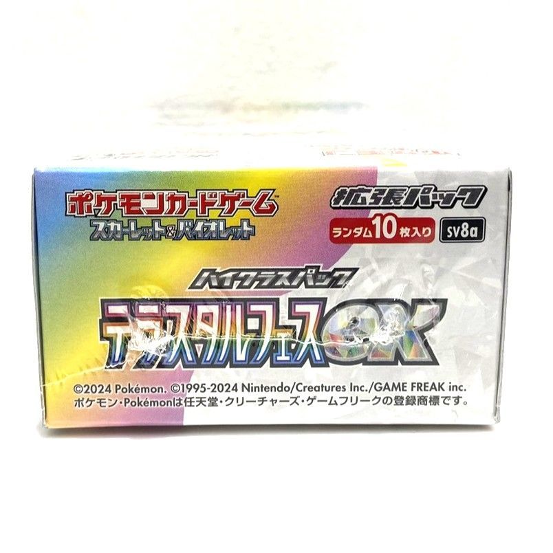 ☆ポケモンカードゲーム スカーレット＆バイオレット 拡張パック ハイ