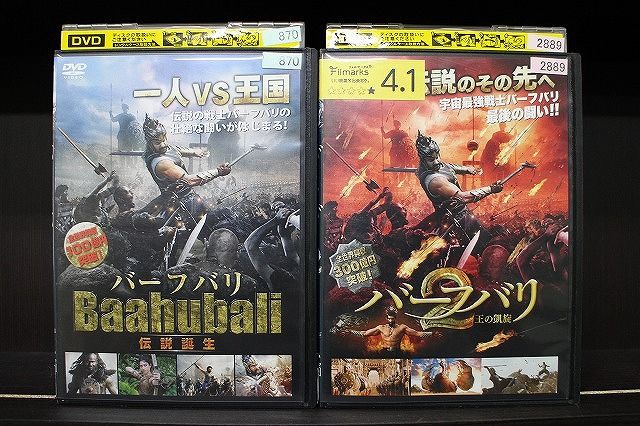 DVD バーフバリ 伝説誕生 + 2 王の凱旋 2本セット ※ケース無し発送