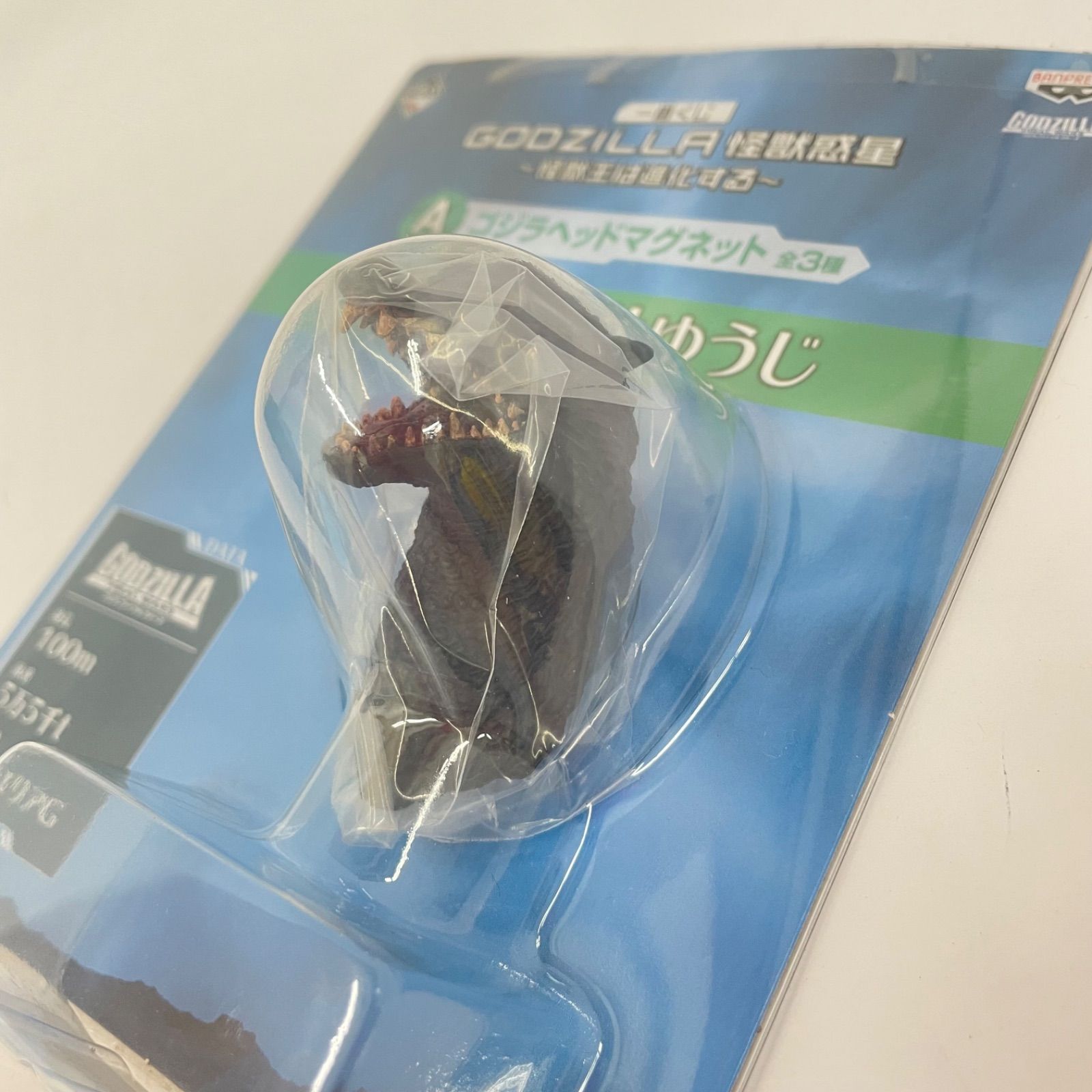 ～怪獣王は進化する～ A賞