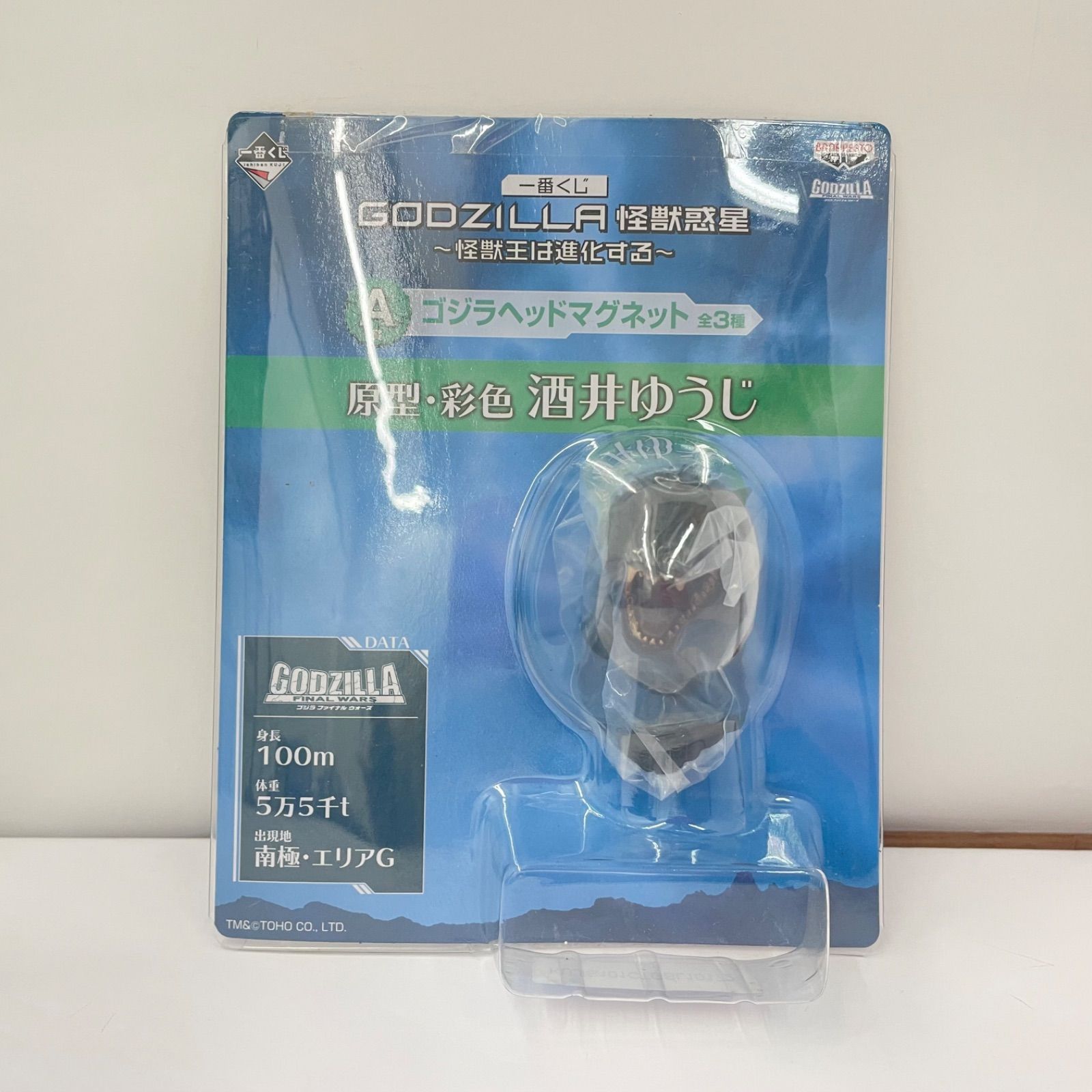 瀬戸店】未開封 ゴジラ 一番くじ GODZILLA 怪獣惑星 ～怪獣王は進化