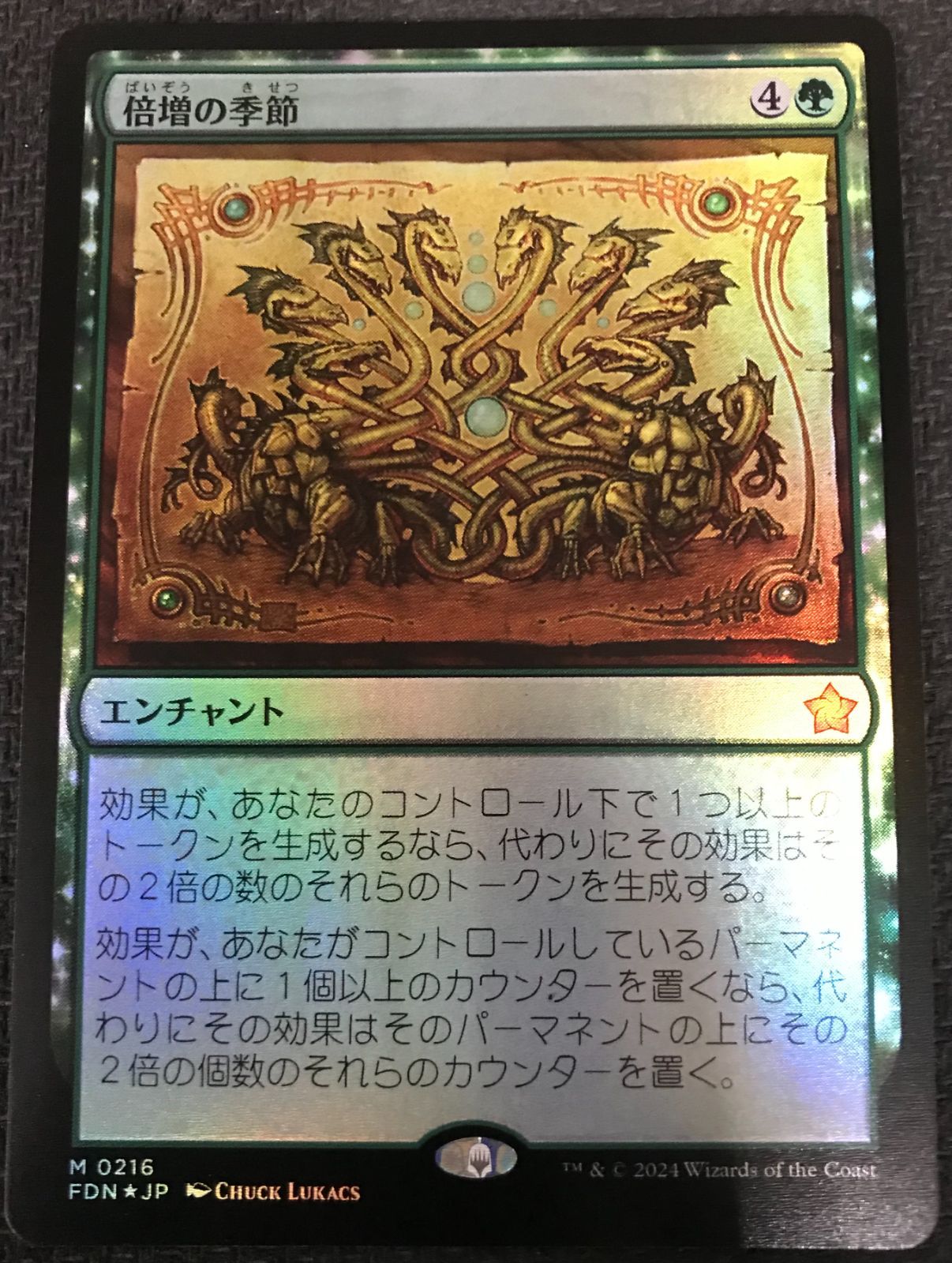 MTG 倍増の季節 Foil - メルカリ