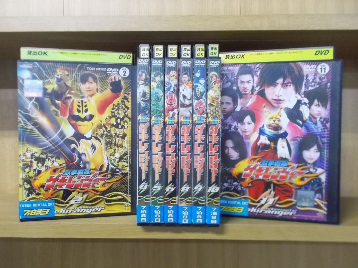 DVD 獣拳戦隊ゲキレンジャー 1～11巻(1、3、7、12巻欠品) 計8本set