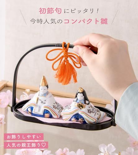 雛人形 コンパクト ミニ 陶器 親王飾り 染錦手籠雛（大手籠 & 屏風付