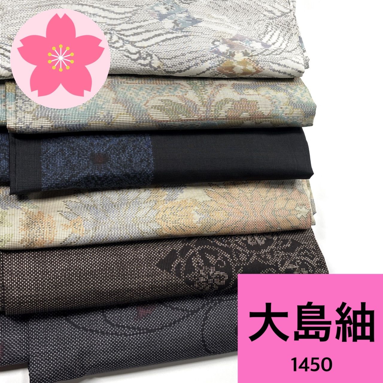 大島紬 6枚 正絹 着物まとめ売り 同梱購入歓迎 リメイク用 着付け練習