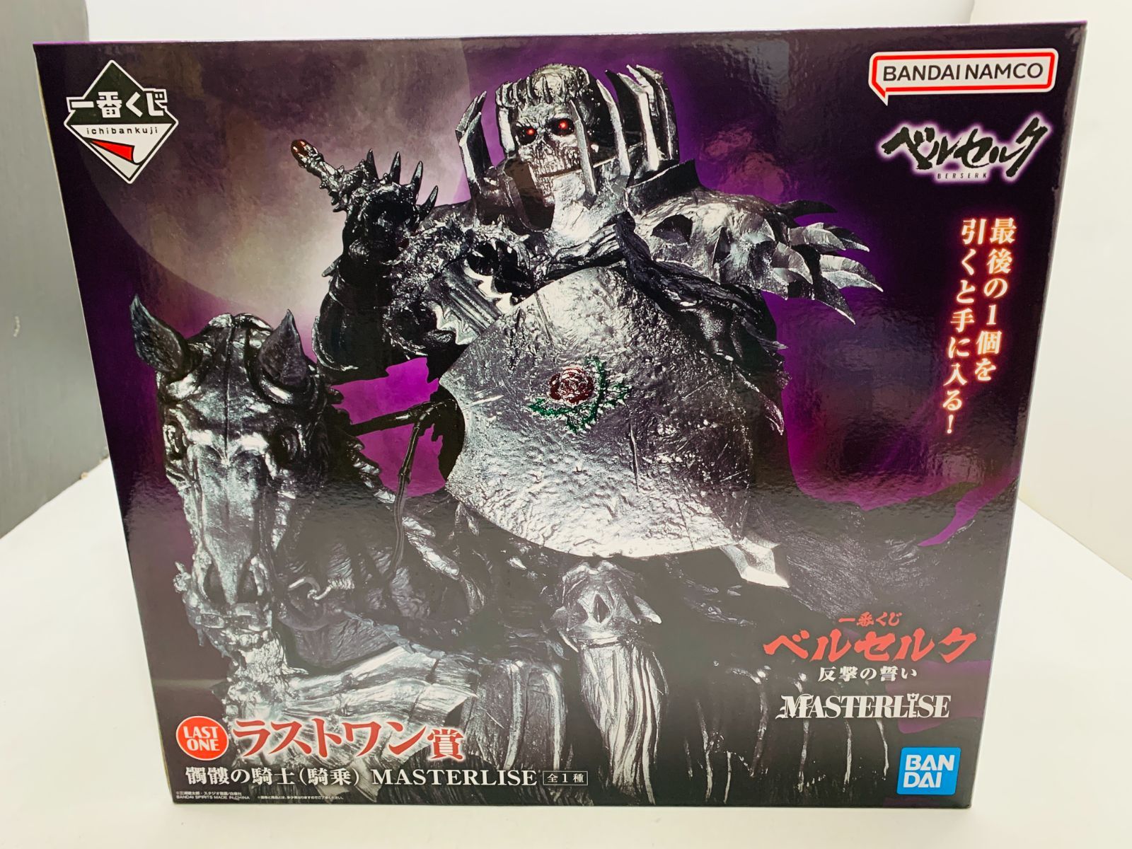 未開封】一番くじ ベルセルク 反撃の誓い ラストワン賞 髑髏の騎士