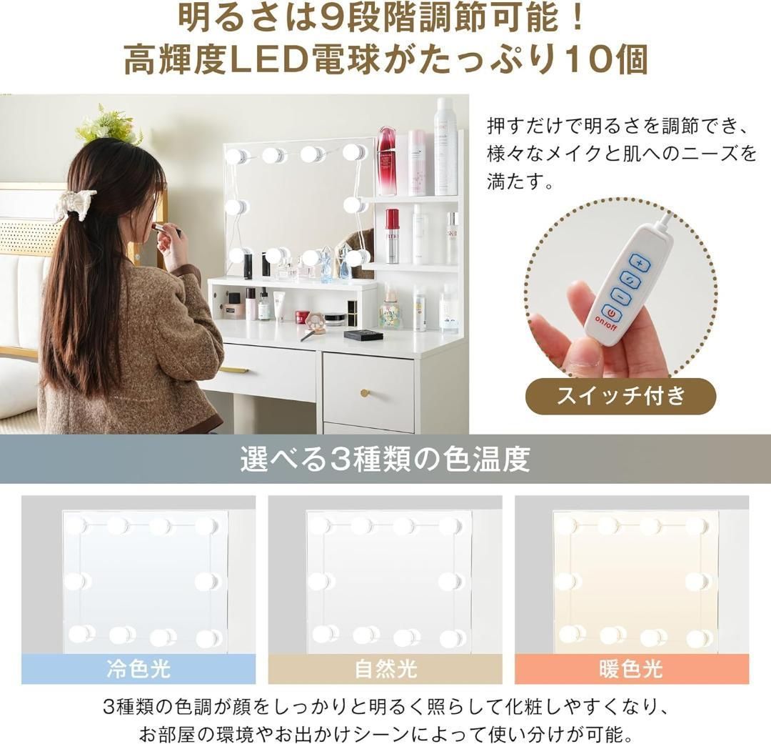 訳あり部品ドレッサー化粧台 テーブル 鏡台 LEDライト付き1713-170