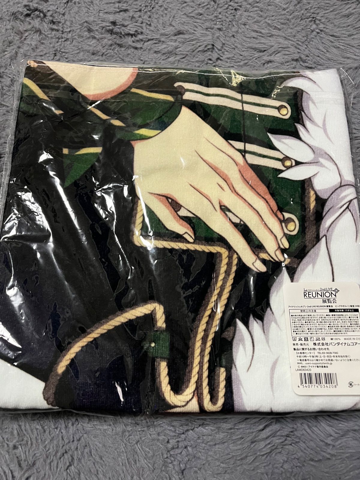 アイドリッシュセブン 2nd LIVE REUNION 展覧会 ビッグタオル 二階堂