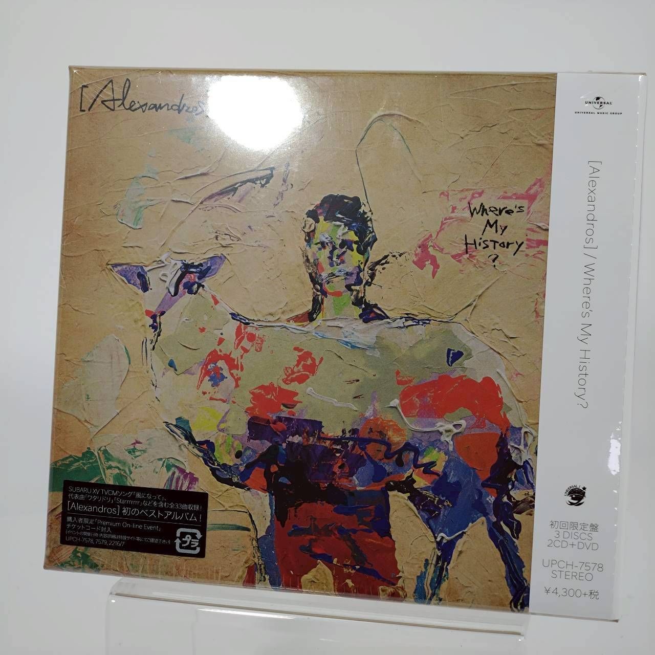 Alexandros（アレキサンドロス） 初のベストアルバム『Where's My