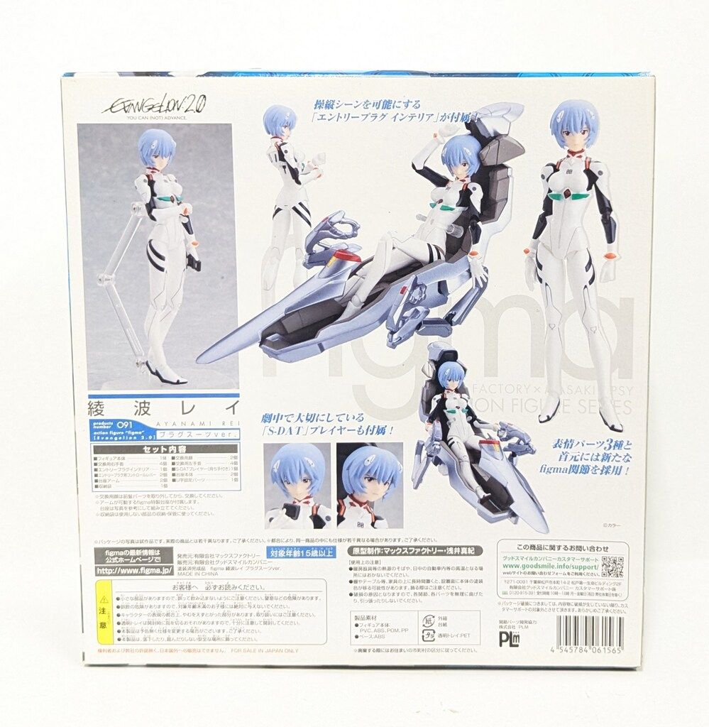 MAXFACTORY figma エヴァンゲリヲン新劇場版:破 綾波レイ プラグスーツ