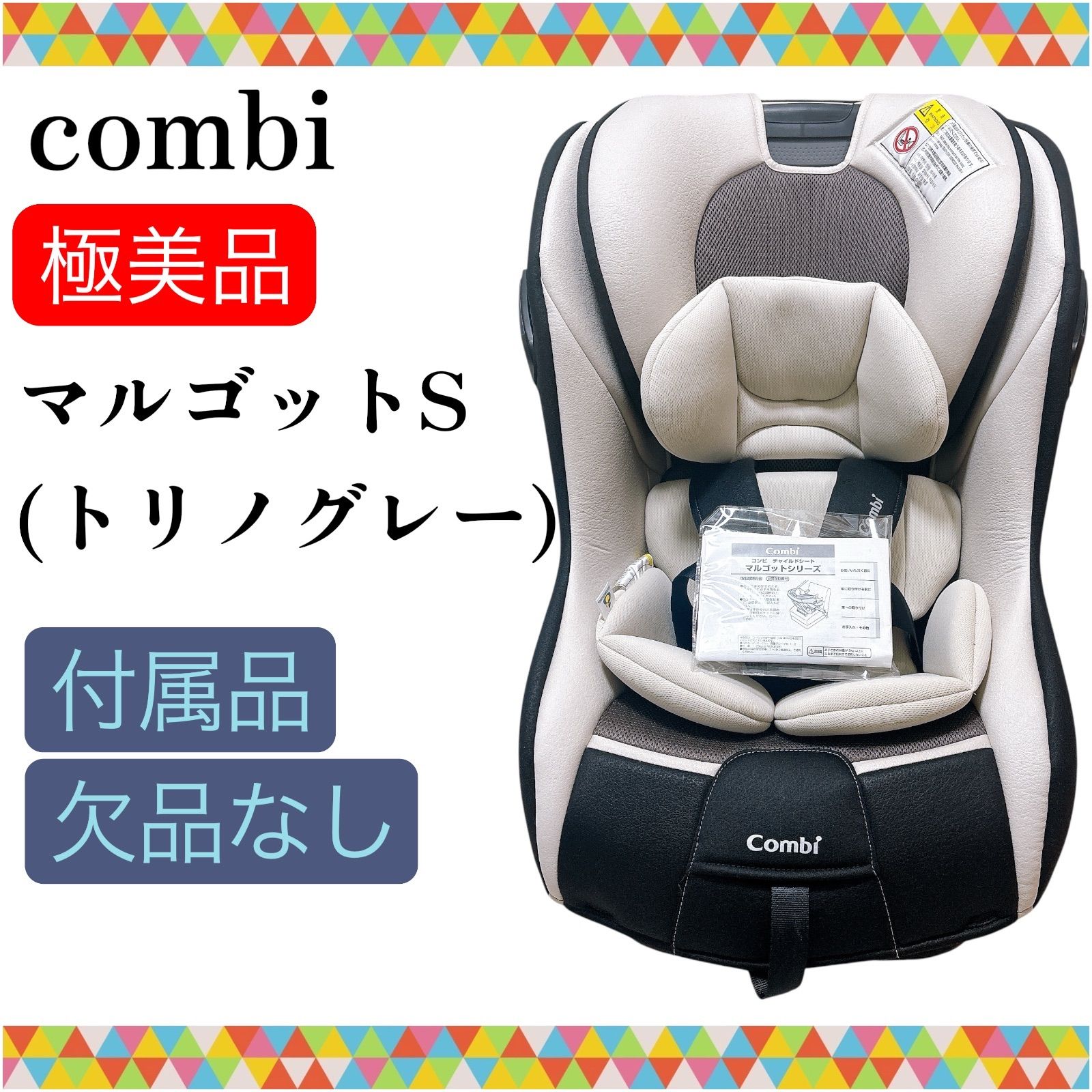 即決 極美品 combi マルゴット S トリノグレー 付属品欠品なし 送料