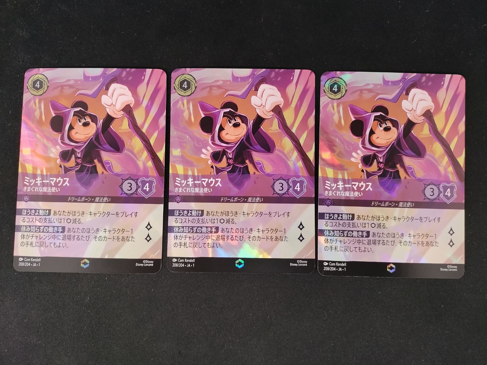 中古TCG】ディズニー・ロルカナ ミッキーマウス-きまぐれな魔法使い