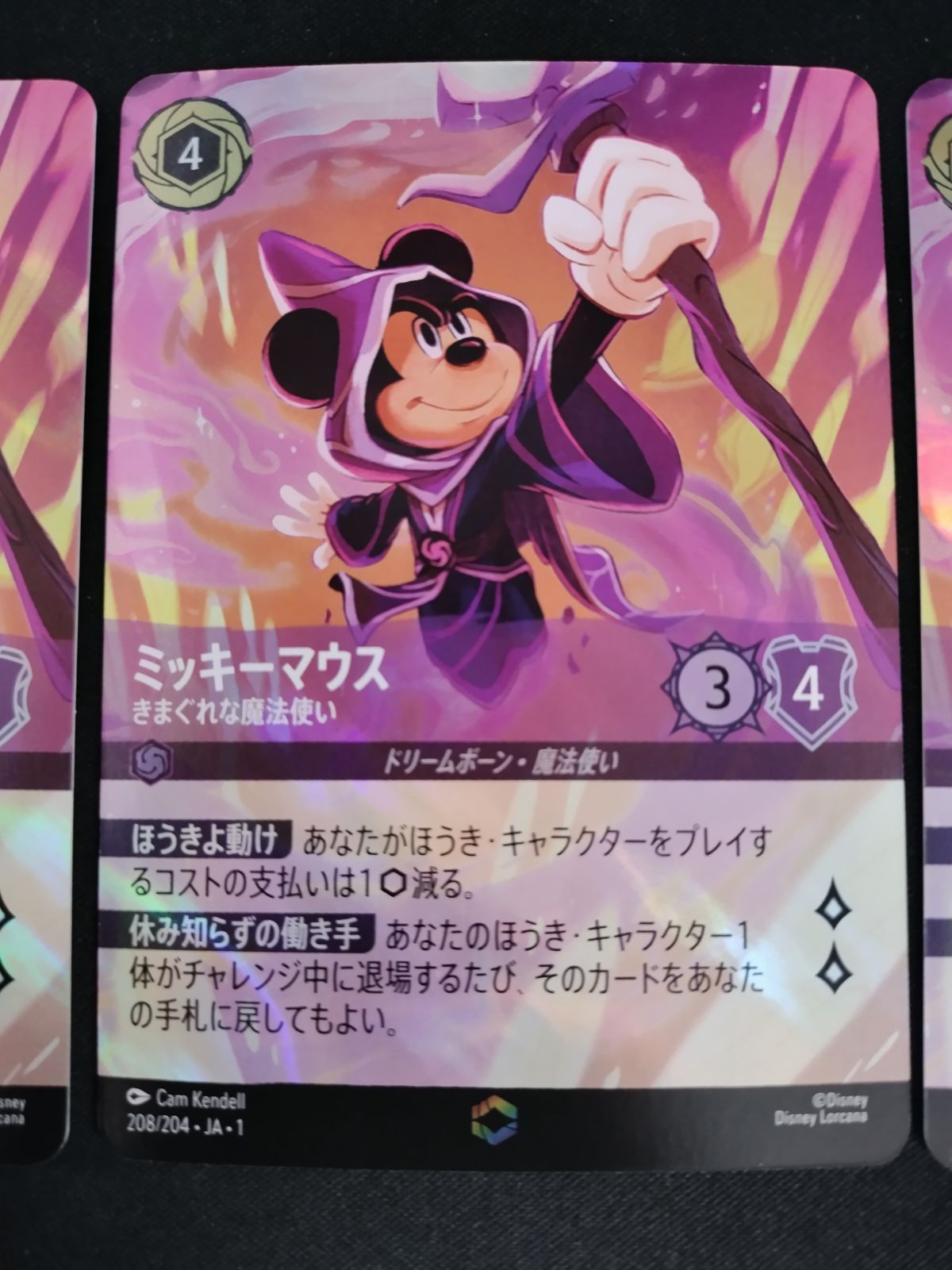 中古TCG】ディズニー・ロルカナ ミッキーマウス-きまぐれな魔法使い