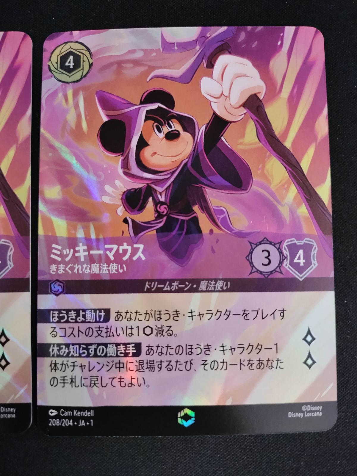 中古TCG】ディズニー・ロルカナ ミッキーマウス-きまぐれな魔法使い