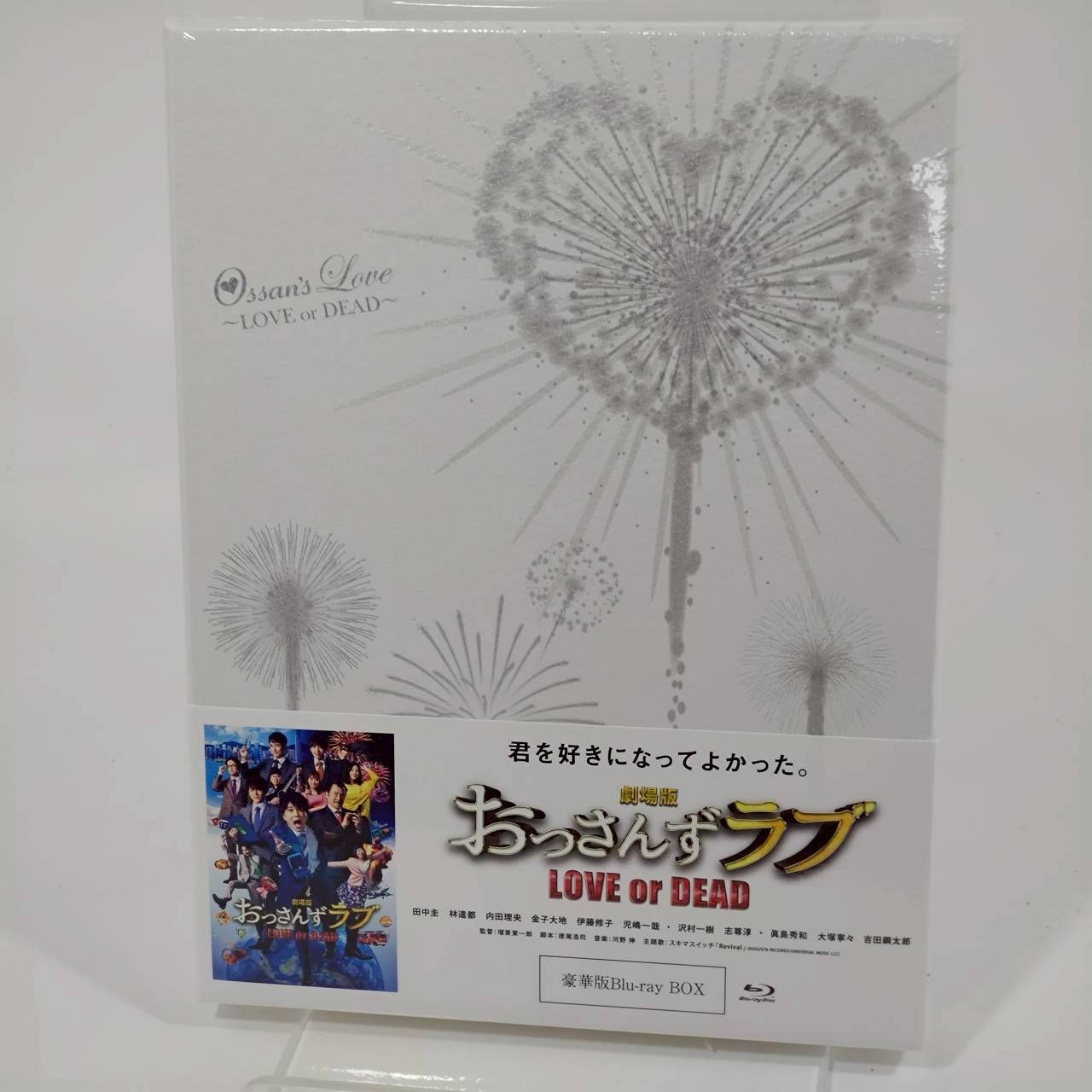 おっさんずラブ LOVE or DEAD  豪華版DVD BOX 劇場版おっさんずラブ LOVE or DEAD』 豪華版Blu-ray BOX - メルカリ