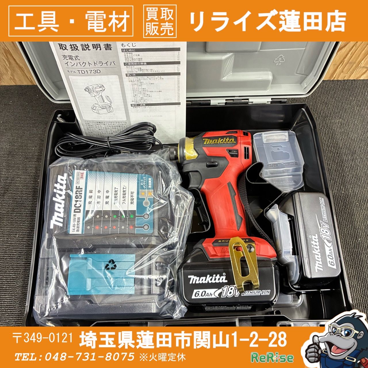 ◇マキタ(makita) TD173DGXPR インパクトドライバー 20周年モデル 
