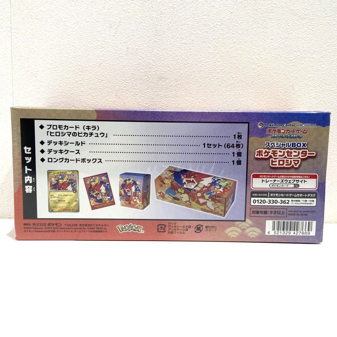 ☆ポケモンカードゲーム スカーレット＆バイオレットスペシャルBOX
