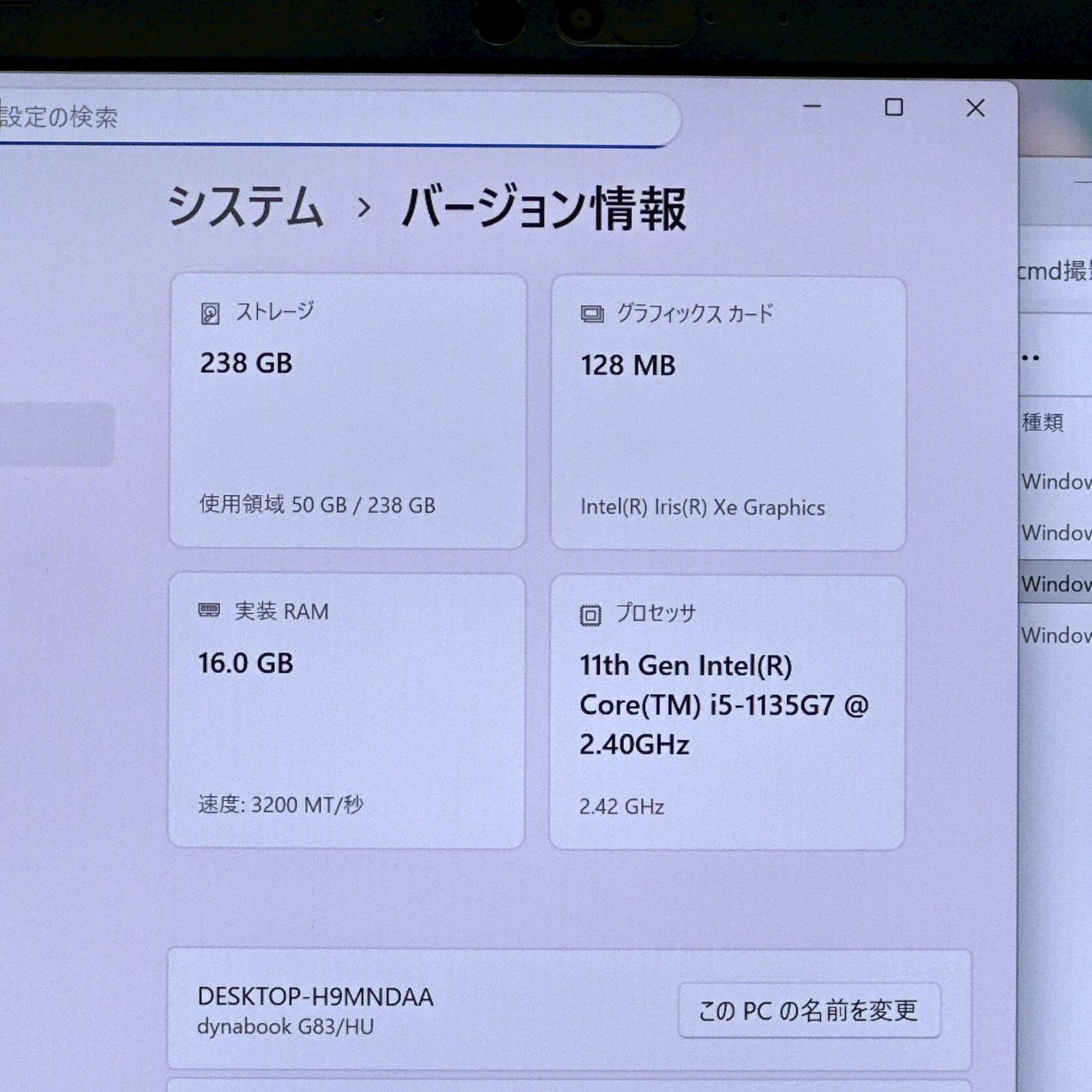 極美品 バッテリーほぼ新品 dynabook G83/HU 第11世代 i5 16GB