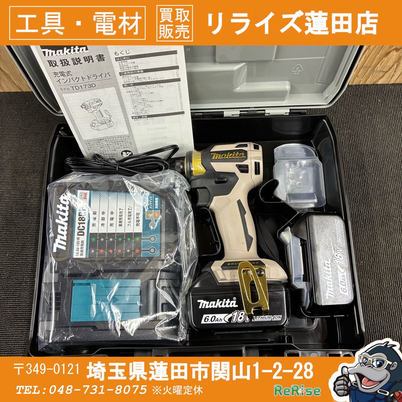 マキタ(makita) 充電式インパクトドライバー TD173DZPG プレミアム 