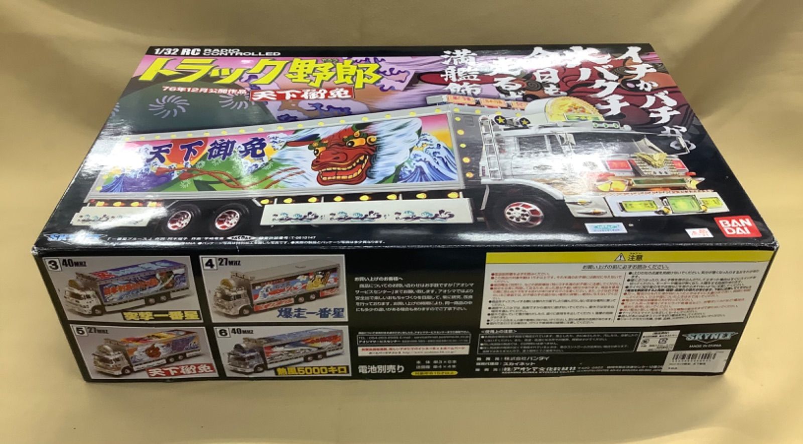 スカイネット 1/32 RC トラック野郎 No.5「天下御免」 - メルカリ