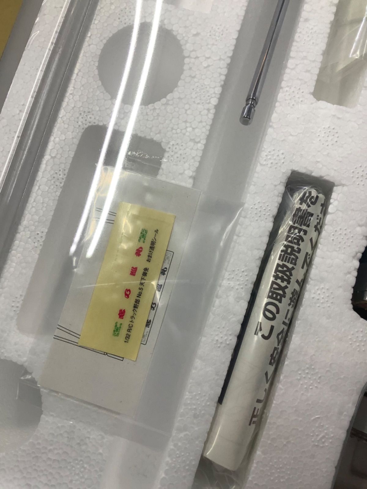 スカイネット 1/32 RC トラック野郎 No.5「天下御免」 - メルカリ