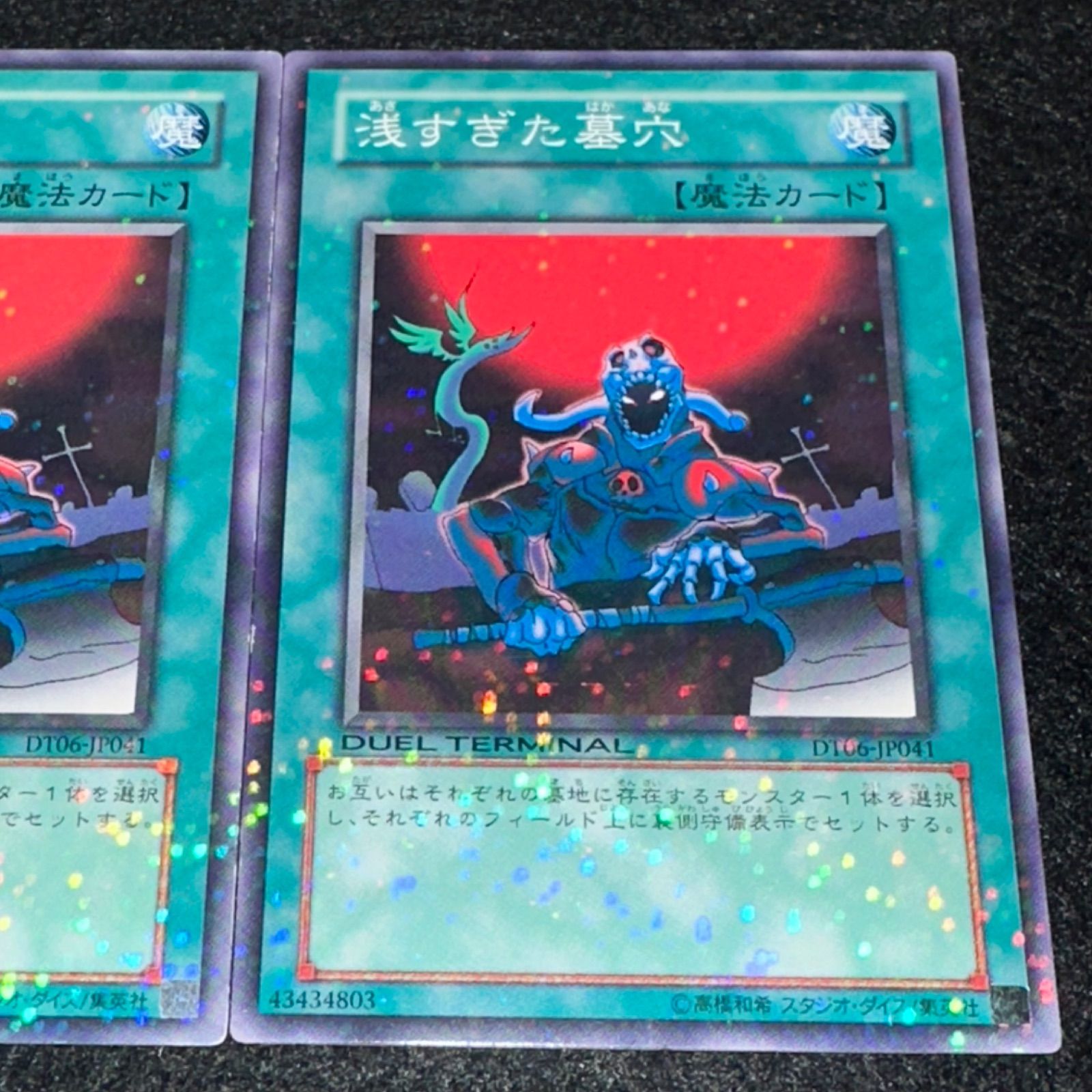遊戯王】No.3445 浅すぎた墓穴 DT(デュエルターミナル) 3枚 - メルカリ