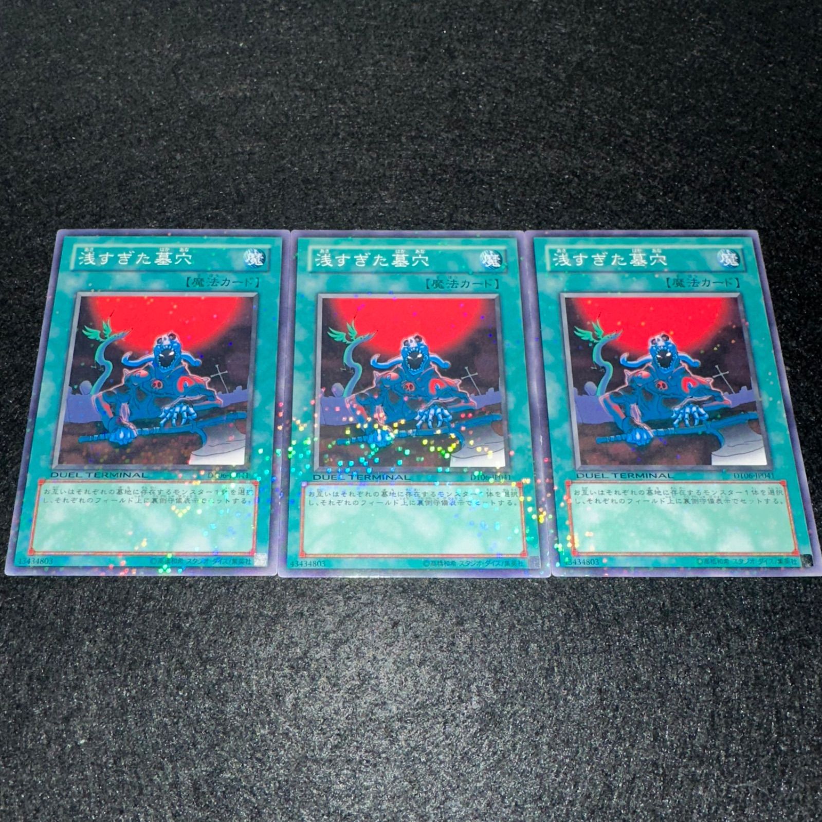 遊戯王】No.3445 浅すぎた墓穴 DT(デュエルターミナル) 3枚 - メルカリ