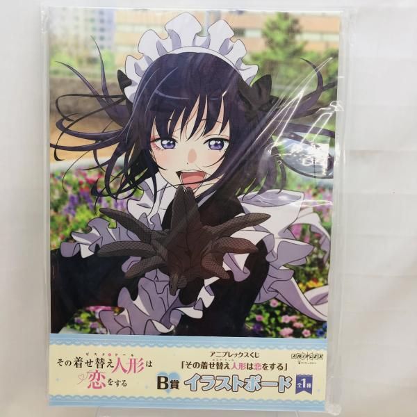 中古】未開封)③B賞 イラストボード その着せ替え人形は恋をする