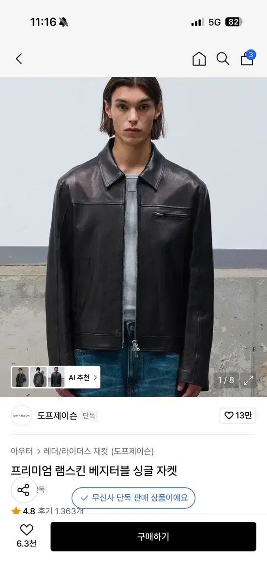 DOFFJASON(ドフジェーソン) プレミアム ラムスキン ベジタブル