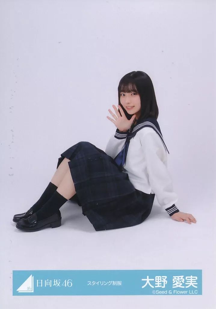 中古】生写真(坂道シリーズ) 日向坂46/大野愛実/座り/日向坂46ランダム