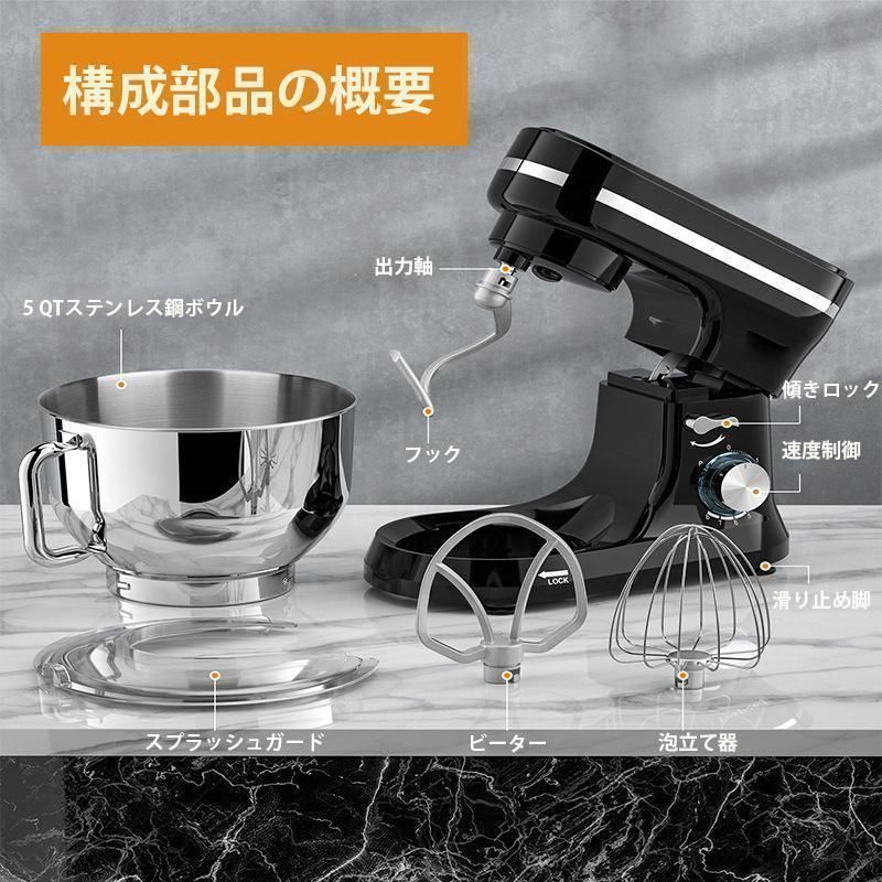 ⭐︎スタンドミキサー6L⭐︎【中古品】 スタンドミキサー 卓上ミキサー ミキサー 6L大容量 静音設計-15分