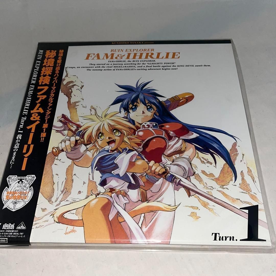 全巻帯付】秘境探検ファム＆イーリー Turn.1〜4セット ☆LD レーザー